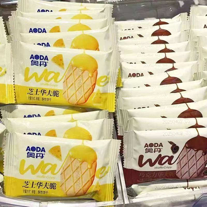 奥丹芝士巧克力华夫脆薄脆饼干酥脆饼干网红办公室休闲小吃零食,零食/坚果/特产,薄脆饼干,淘宝优惠券,粉丝福利购,淘宝优惠卷