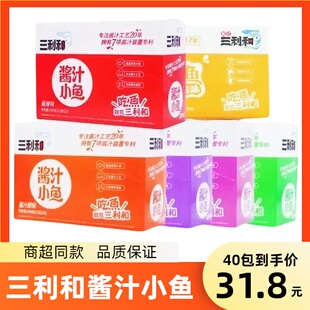 三利和酱汁小鱼干香辣糖醋鱼仔即食湖南特产小吃网红休闲零食品