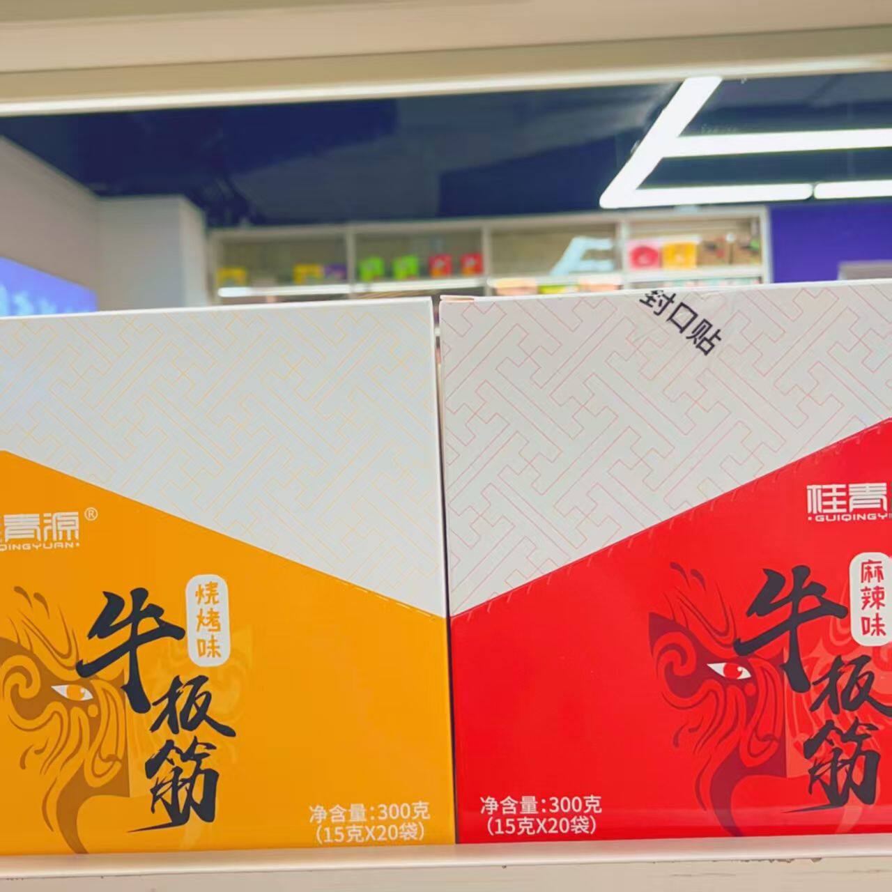 【整箱批发】青源脸谱牛板筋盒装15g小包麻辣烧烤味休闲馋嘴零食
