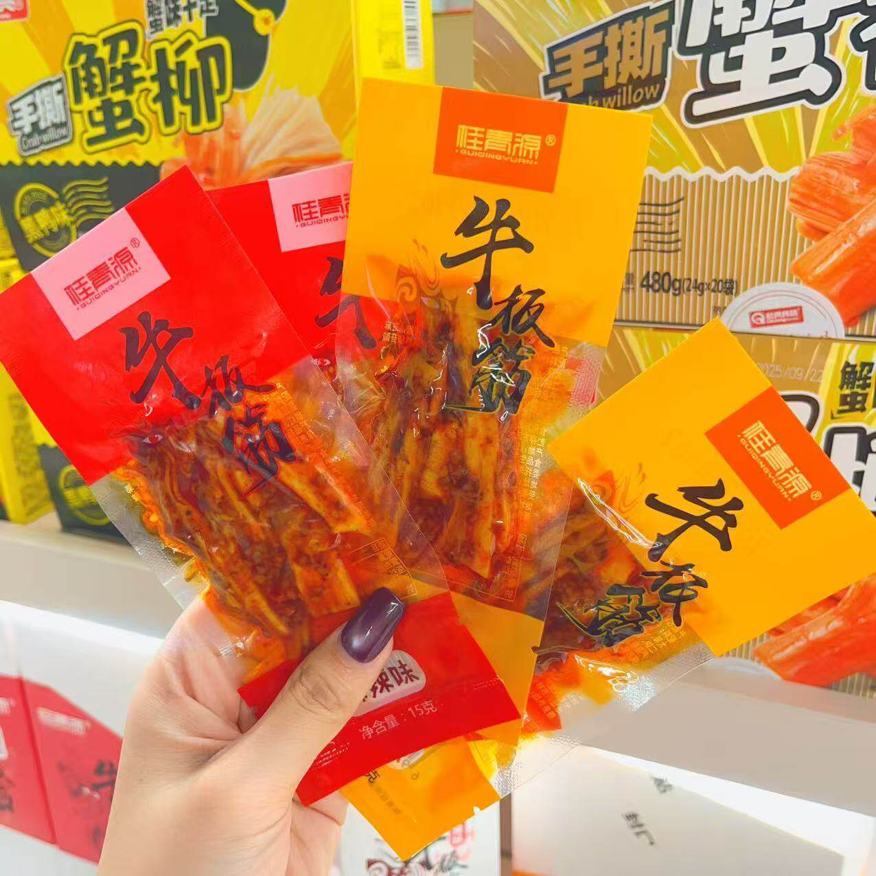 青源脸谱牛板筋盒装15g小包麻辣烧烤味牛肉干小吃休闲馋嘴零食
