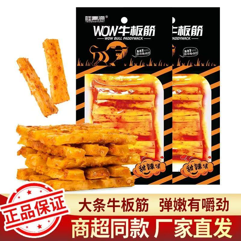 【整箱批发】桂青源WOW牛板筋25g袋装商超同款甜辣香辣味休闲零食