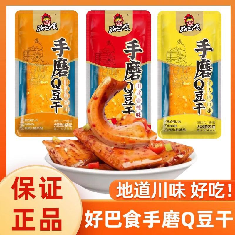 好巴食手磨Q豆干香辣味爆款零食