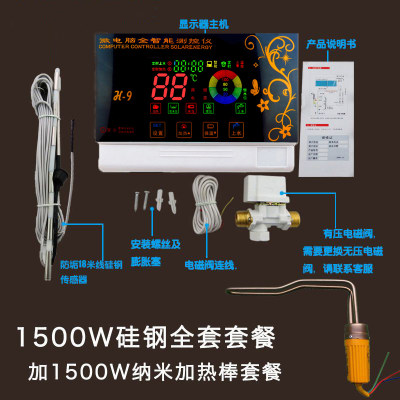 太阳能通用型仪表全智能热水器上水控制器控制仪全自动配件大全