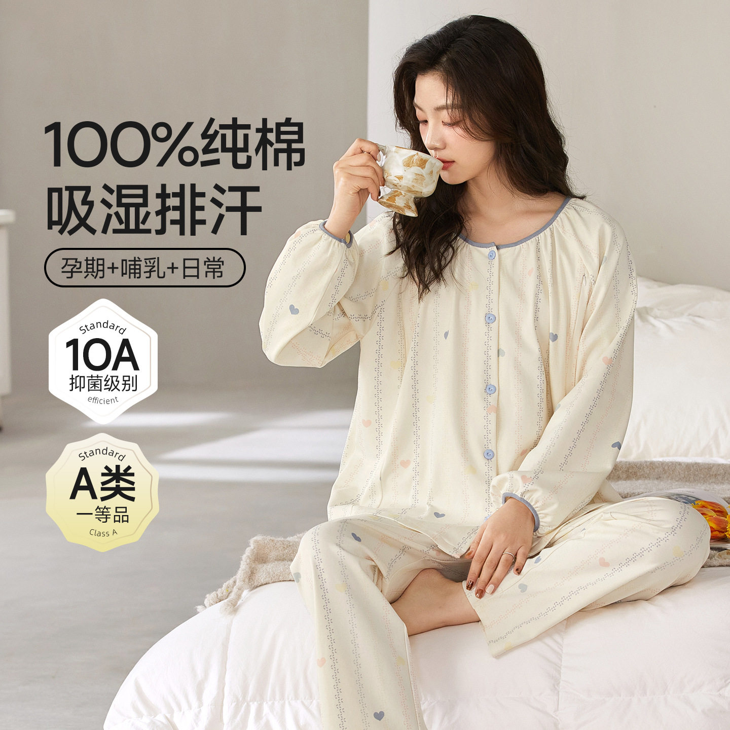 纯棉a类月子服春夏孕妇隐藏拉链哺乳开衫家居服产后睡衣套装