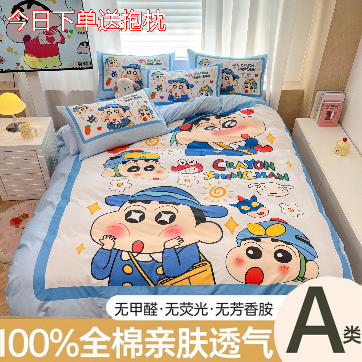 卡通蜡笔小新纯棉四件套100全棉儿童可爱被套床单笠学生宿舍床品