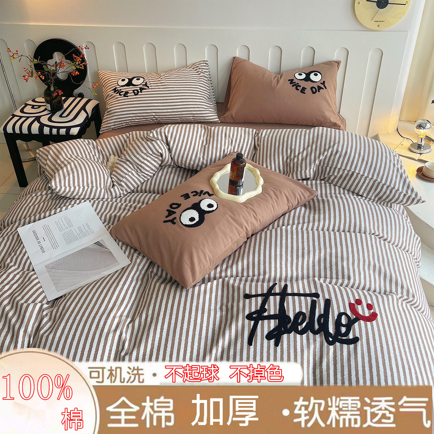 ins加厚纯棉四件套100全棉磨毛毛巾绣被套简约条纹床单笠宿舍床品