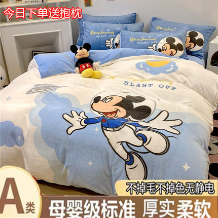 迪士尼卡通牛奶绒四件套保暖可爱儿童加厚法兰珊瑚绒床单笠被套冬