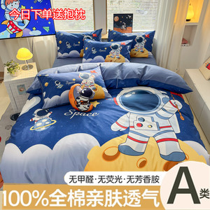 卡通太空人100%纯棉四件套