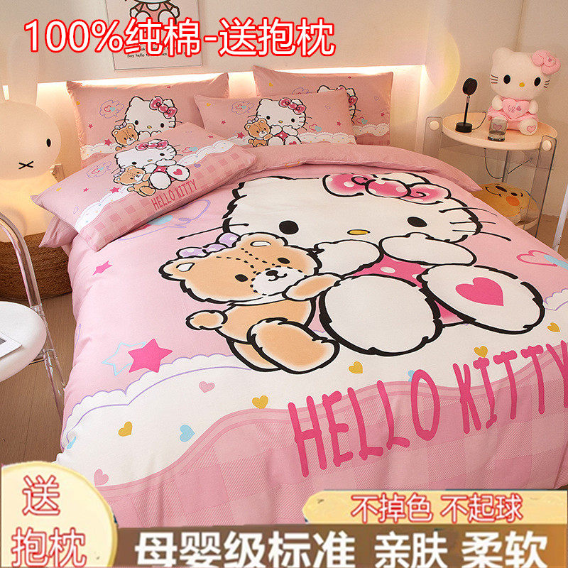 四件套100%纯棉面料可爱颂抱枕