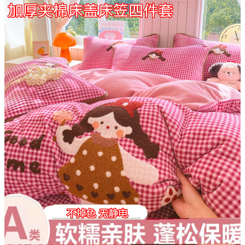 A类加厚床盖款卡通牛奶绒四件套