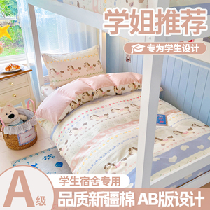 卡通全棉学生宿舍单人三件套
