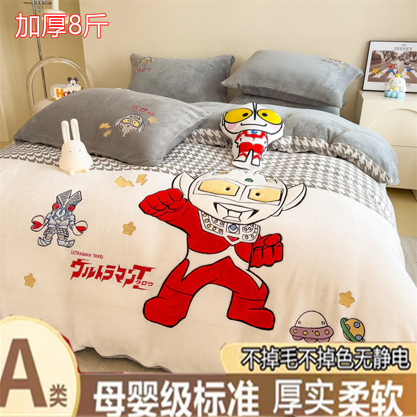 厚实柔软加厚牛奶绒四件套卡通