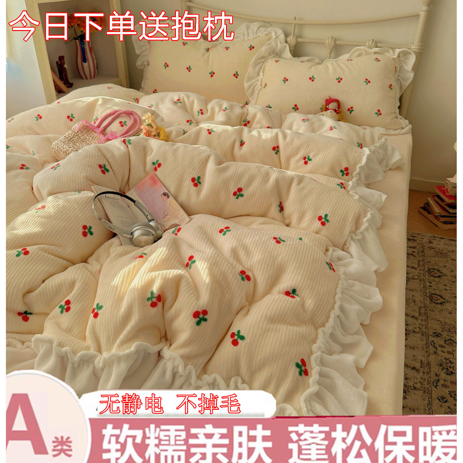 A类小清新雕花牛奶绒四件套