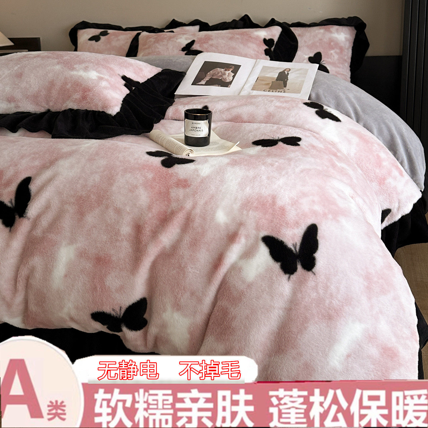 A类加厚保暖豹纹兔毛绒四件套