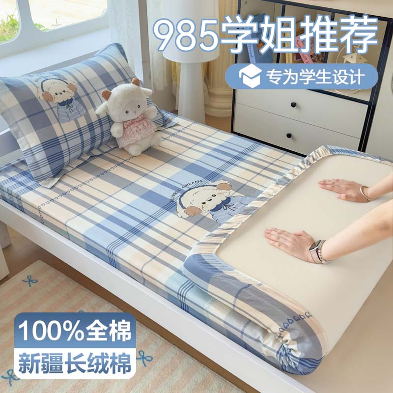 全棉床笠纯棉床单罩学生宿舍