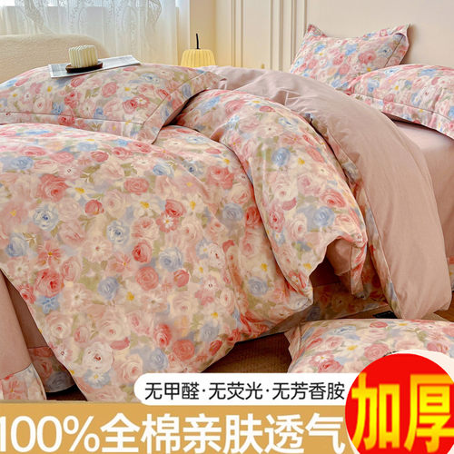 100%加厚纯棉四件套不掉色不起球
