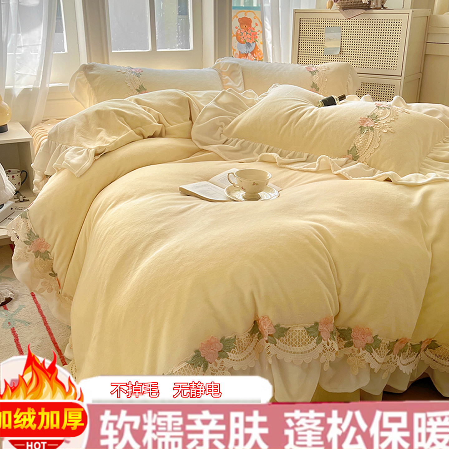 韩系公主加厚牛奶绒保暖四件套