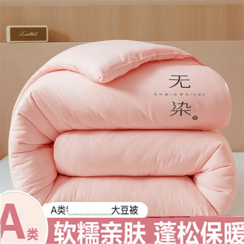 A类无染原棉大豆纤维被芯柔软