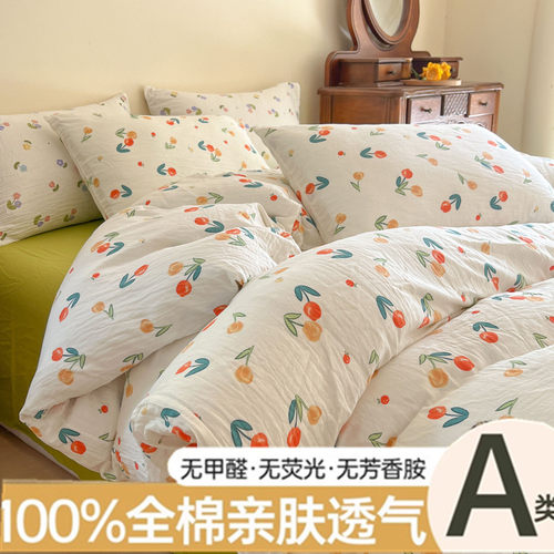 四件套100%纯棉双层纱小清新