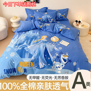 厚实柔软纯棉四件套卡通A类