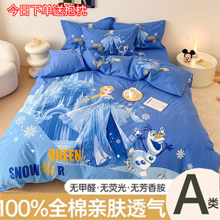 迪士尼加厚纯棉卡通四件套可爱儿童宿舍磨毛床单笠被套100全棉3件
