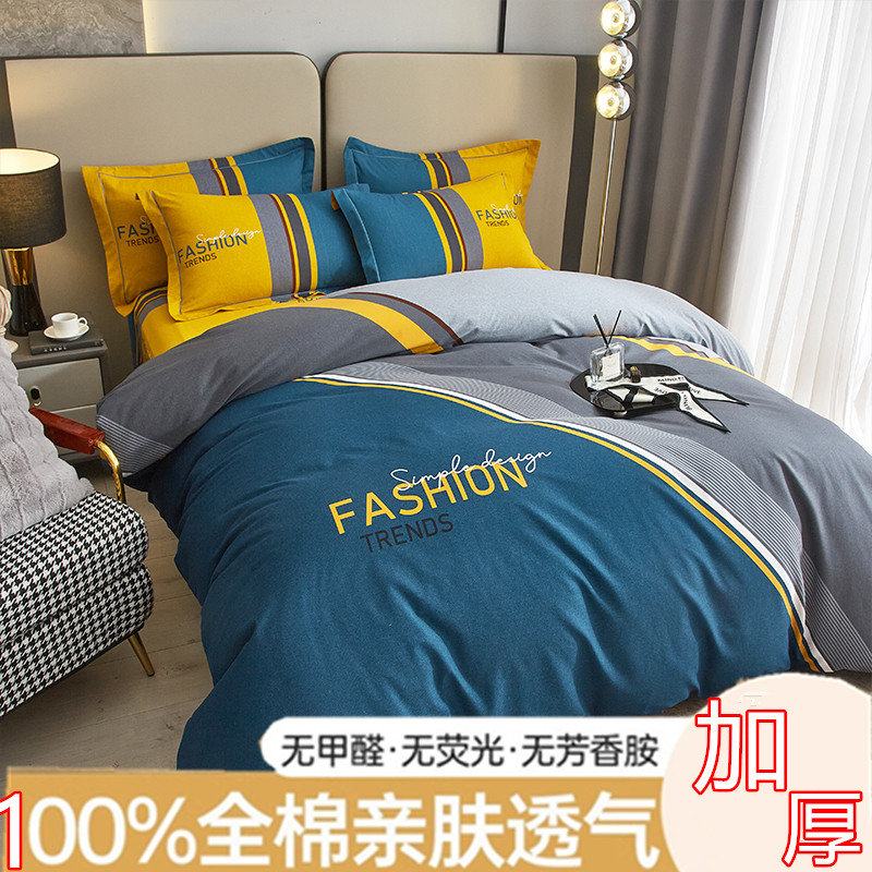 厚实柔软100%纯棉四件套轻奢风