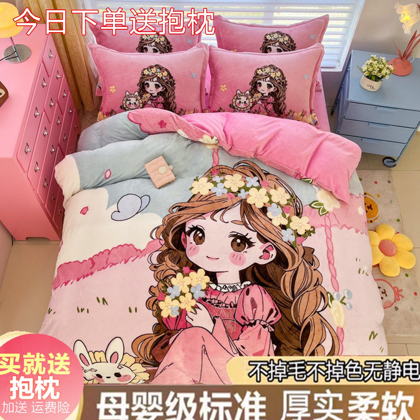卡通牛奶绒四件套可爱儿童男女孩宿舍学生法兰珊瑚绒被套床单笠冬