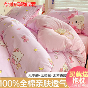 hellokitty卡通全棉四件套