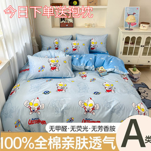 卡通奥特曼纯棉四件套
