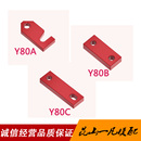 Y80模具安全扣 锁模扣板 C型加长锁模块 勾形模具锁 运输安全扣