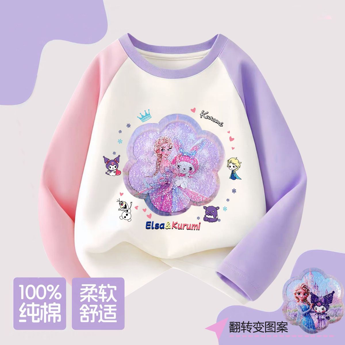 女童甜美上衣秋装2025新款小女孩洋气卡通亮片T恤儿童长袖打底衫