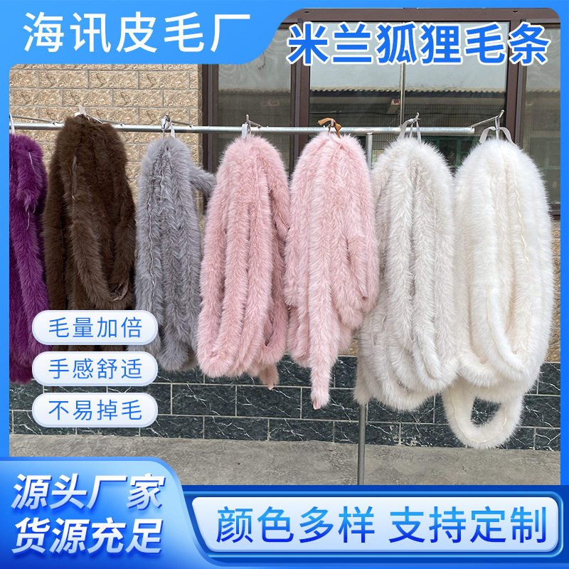 工厂仿狐狸毛条唐装汉服毛条袖口貉子毛毛领皮草辅料人造毛条