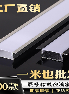 铝合金灯槽LED灯带卡槽线条灯装暗装吊顶嵌入式线型灯线性灯条形