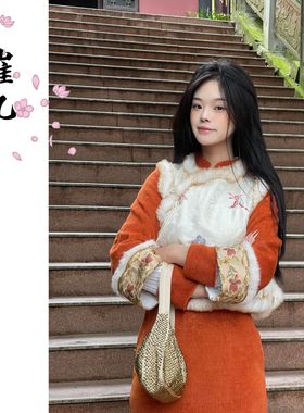 EACH崔九【顺颂时】新中式套装马甲橙色旗袍秋冬款长袖加绒连衣裙