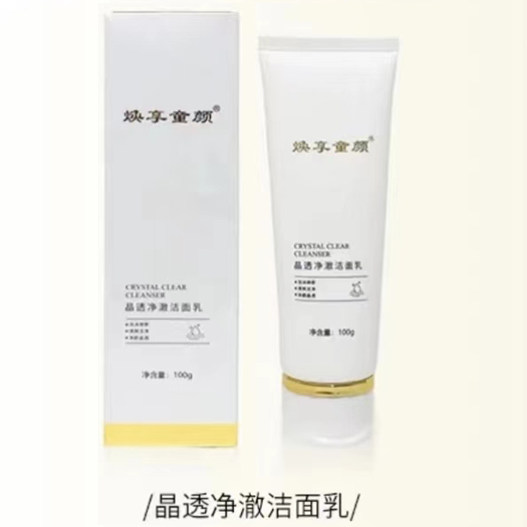 爱而乐焕享童颜晶透净澈洁面乳清洁洁肤乳泡沫绵密