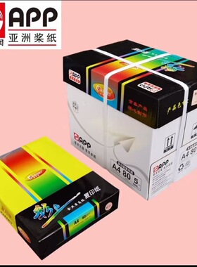 APP金丝雀彩色A4复印纸粉红色浅黄色80克打印复印纸浅蓝色浅绿色