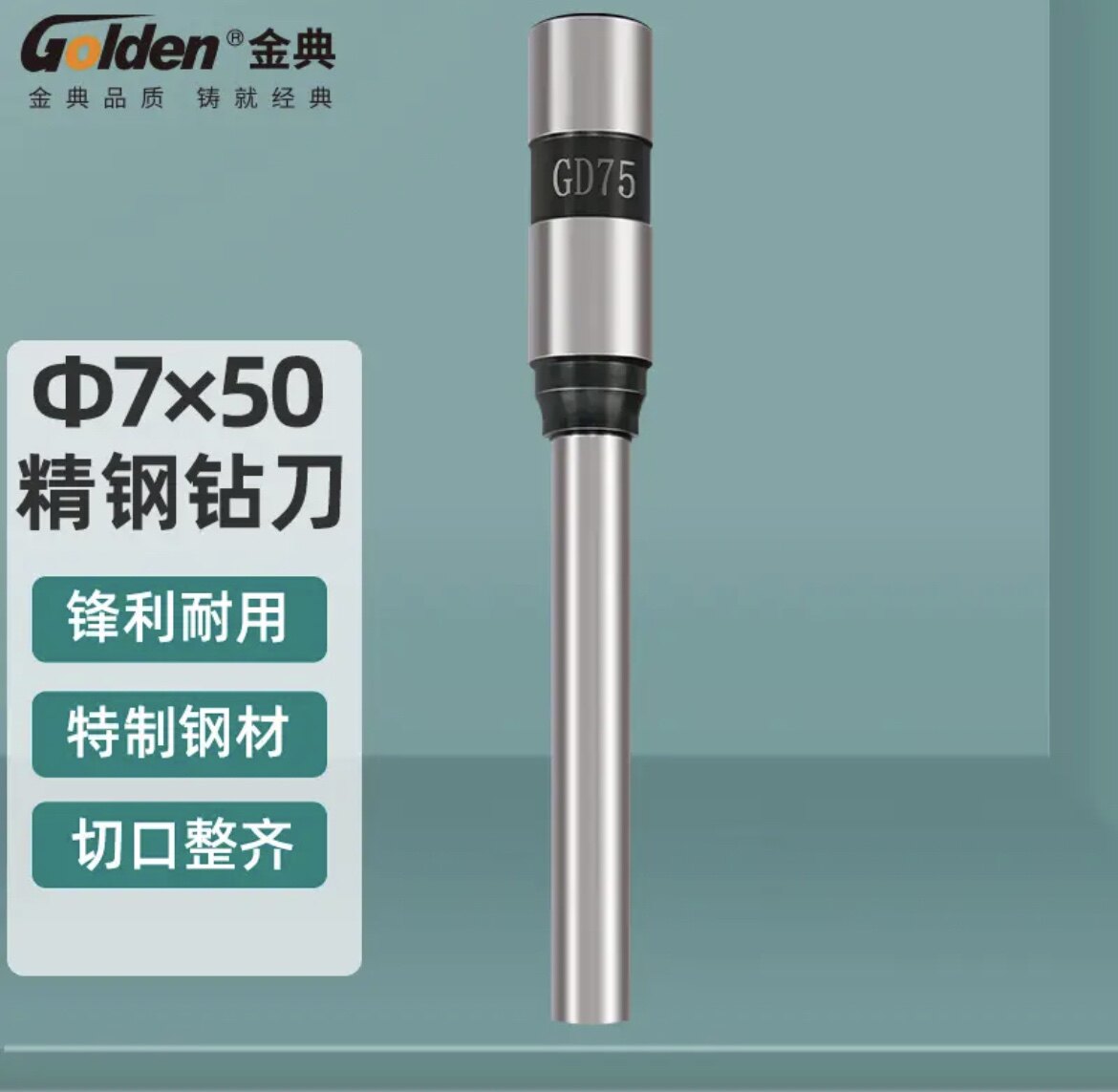 ￼￼【金典】原装装订机打孔刀财务装订机钻刀7*50mm 7&times;50mm冲刀
