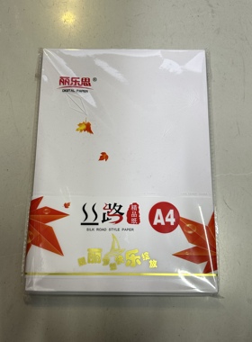 160g/200g/230g/250gA4A3+白卡纸无花纹白封面色卡绘画纸100张/包