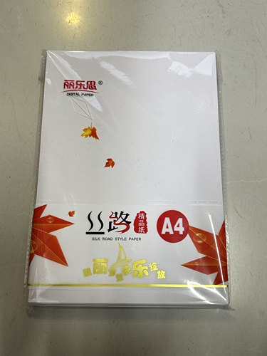 160g/200g/230g/250gA4A3+白卡纸无花纹白封面色卡绘画纸100张/包