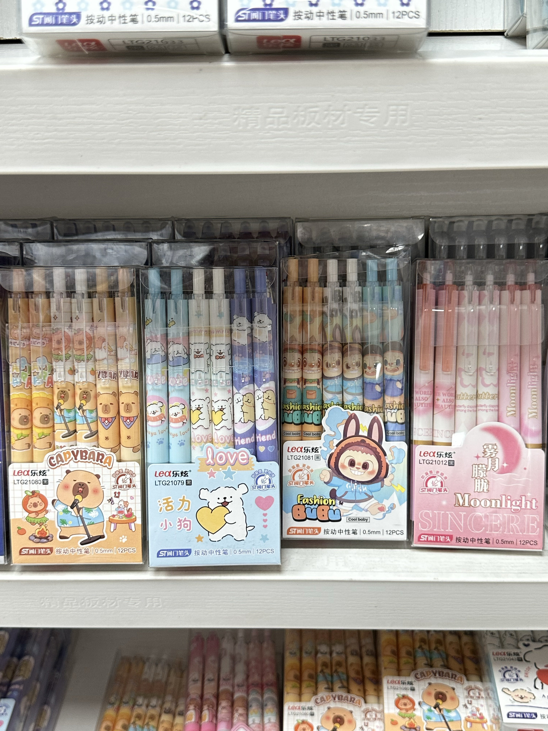 按动中性笔黑色0.5学生水性笔12支卡通可爱ST头 不可擦人气热