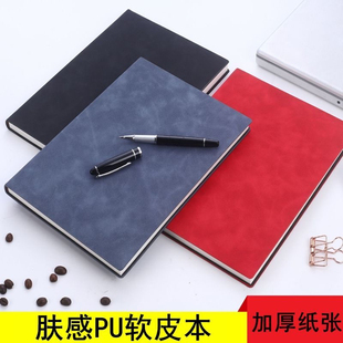金派苏达5825笔记本PU肤感软皮面a5记事本100克本白道林B5日记本