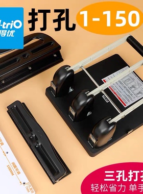 【可得优】3孔4孔可调式打孔机999/999D/9633/9640/931C打孔机