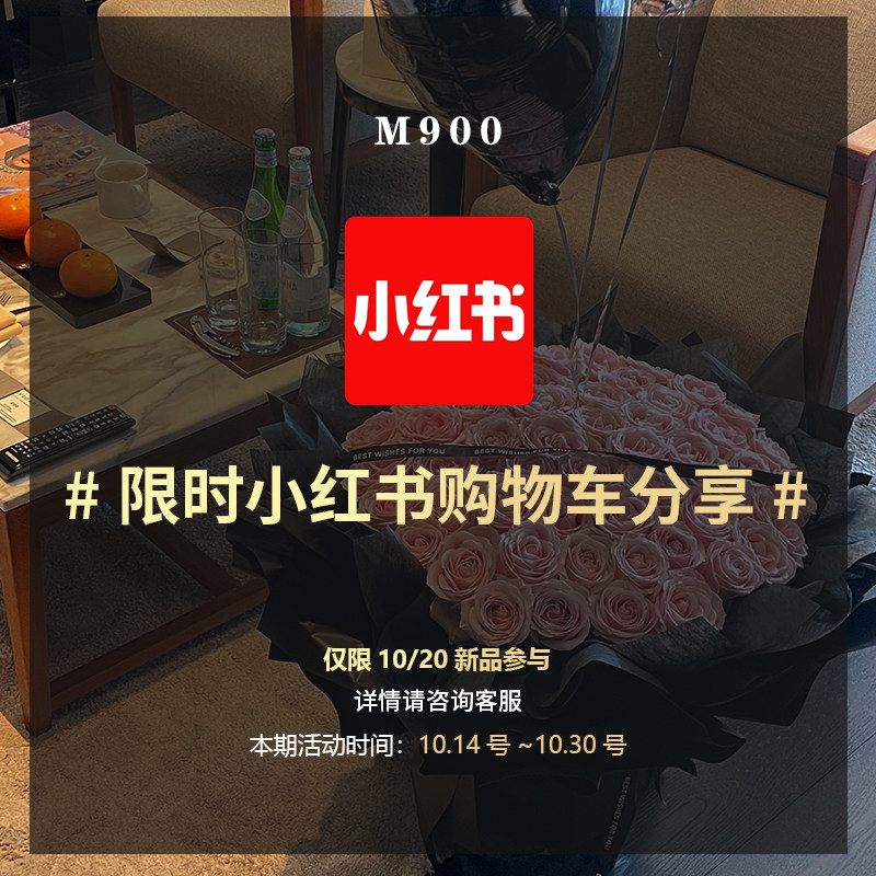 M900小红书购物车分享活动,女装/女士精品,短外套,淘宝优惠券,粉丝福利购,淘宝优惠卷