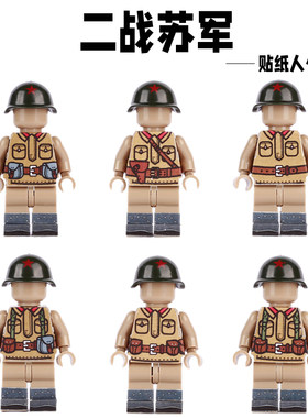 苏军士兵人仔身体贴纸