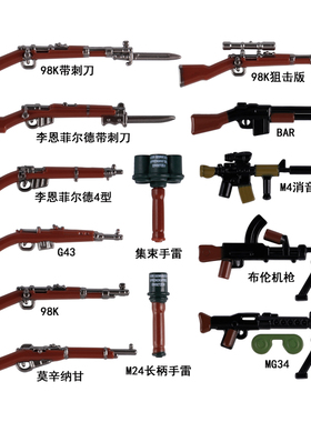 MOC军事人仔武器德积木二战士兵双色枪98K集束手雷印刷配件玩具