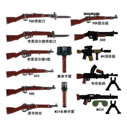 MOC军事人仔武器德积木二战士兵双色枪98K集束手雷印刷配件玩具