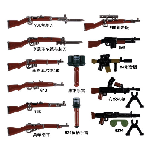 军事人仔武器德积木战士兵双色枪