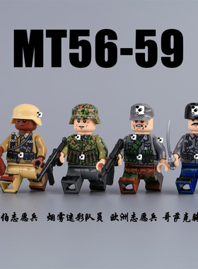 MOC二战外籍军团德人仔武器配件积木志愿军迷彩士兵小颗粒玩具