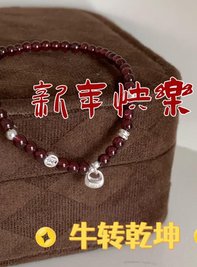 银坨坨石榴石S925纯银钱币手串女新中式小众简约串珠手饰手链礼物