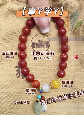 寺庙同款南红玛瑙手串福牌如意锁吞金兽转运手链招财工作事业